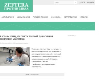zeftera.ru