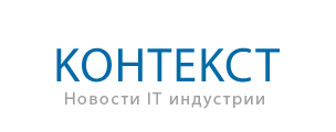 КОНТЕКСТ