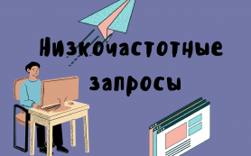 NRC (News Reach Conference) в SEO: что это и как его написать самостоятельно